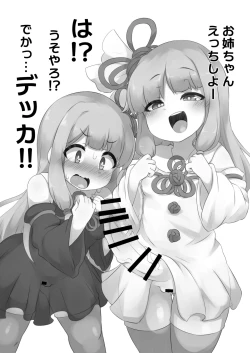 Page 10 of Nanka Haeteru noda!?