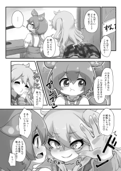 Page 4 of Nanka Haeteru noda!?