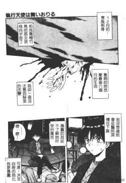 Page 111 of Ikuugensou