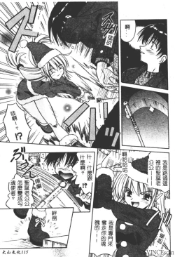 Page 113 of Ikuugensou
