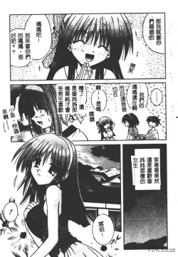 Page 12 of Ikuugensou