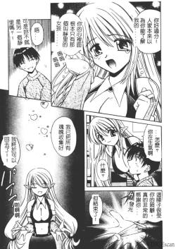 Page 135 of Ikuugensou