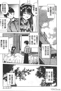 Page 154 of Ikuugensou