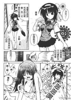 Page 17 of Ikuugensou