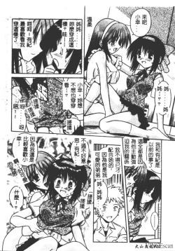 Page 19 of Ikuugensou