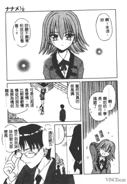 Page 28 of Ikuugensou