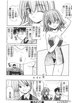 Page 43 of Ikuugensou