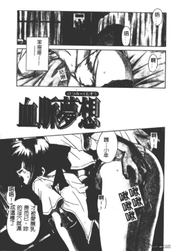 Page 4 of Ikuugensou