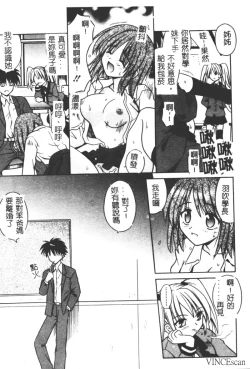 Page 50 of Ikuugensou