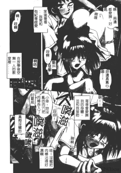 Page 5 of Ikuugensou