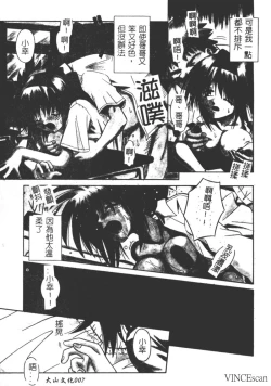 Page 6 of Ikuugensou
