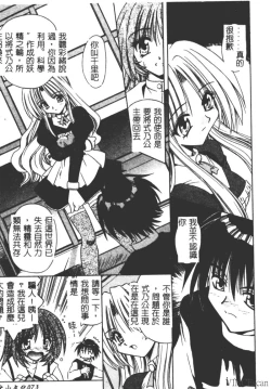 Page 71 of Ikuugensou
