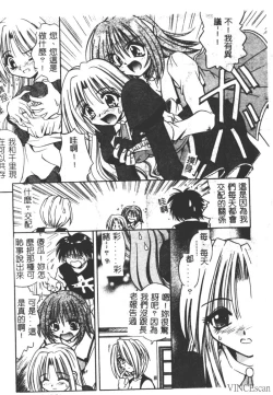 Page 73 of Ikuugensou