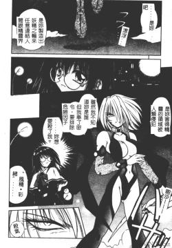 Page 94 of Ikuugensou