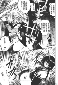 Page 95 of Ikuugensou