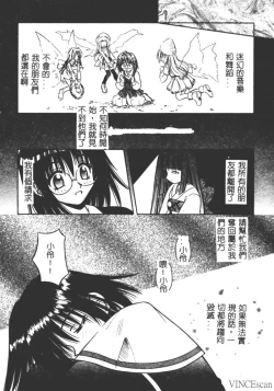 Page 96 of Ikuugensou