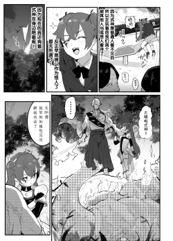 Page 10 of Ai In Chuugakusei Onmyouji no Seiyoku