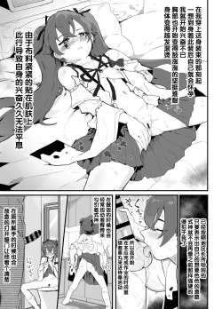 Page 58 of Ai In Chuugakusei Onmyouji no Seiyoku