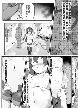 Page 65 of Ai In Chuugakusei Onmyouji no Seiyoku