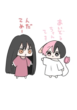 Page 14 of Furyou Idol-chan Bakutan