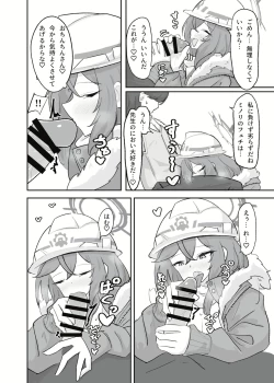 Page 15 of Atsugi Kkutsu ga Niau Onna