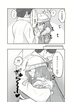 Page 7 of Atsugi Kkutsu ga Niau Onna