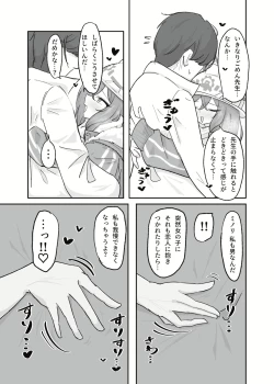 Page 8 of Atsugi Kkutsu ga Niau Onna