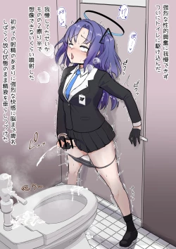 Page 3 of Yuuka o Futanari ni Shite Mita Series