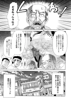 Page 133 of Eroseku!