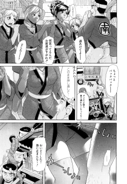 Page 137 of Eroseku!