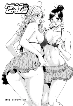 Page 110 of Trance GALS Vol.1