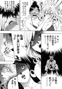 Page 117 of Trance GALS Vol.1