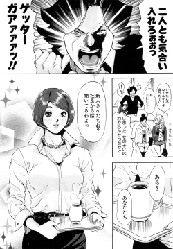 Page 130 of Trance GALS Vol.1