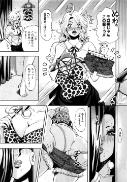 Page 20 of Trance GALS Vol.1