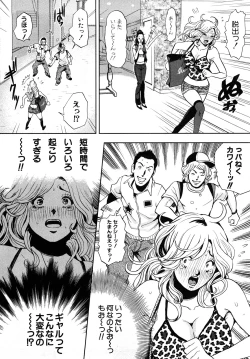 Page 25 of Trance GALS Vol.1