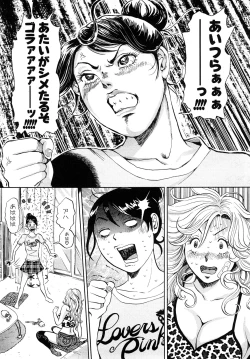 Page 35 of Trance GALS Vol.1