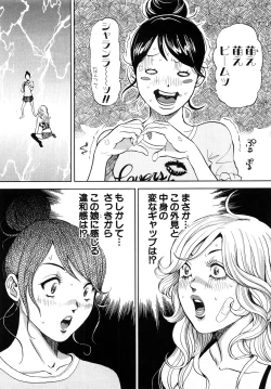 Page 36 of Trance GALS Vol.1