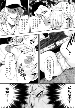 Page 62 of Trance GALS Vol.1