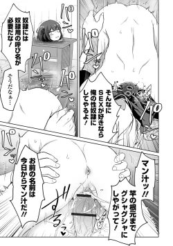 Page 19 of Ryona King Vol.30