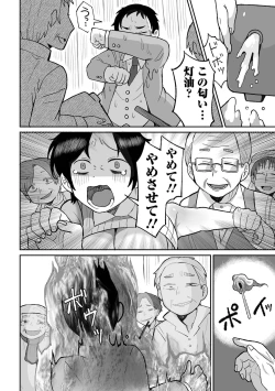 Page 40 of Ryona King Vol.30