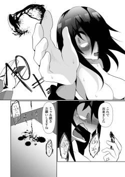 Page 79 of Ryona King Vol.30