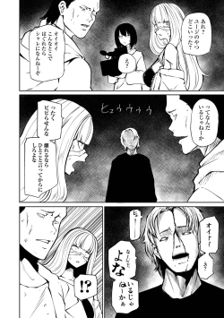 Page 82 of Ryona King Vol.30