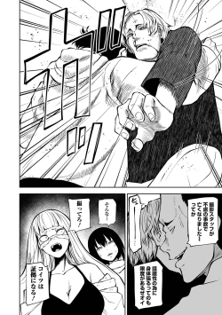 Page 84 of Ryona King Vol.30