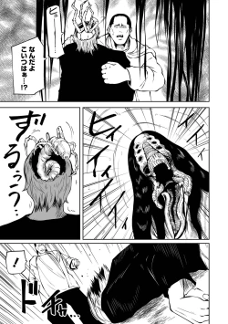 Page 87 of Ryona King Vol.30