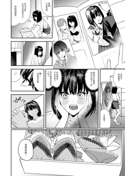 Page 13 of Ore wa Kagami no Kuni de Onna ni Kawaru| 我在镜之国度变成了女生～在性别颠倒的世界里贪恋女性快感的故事～