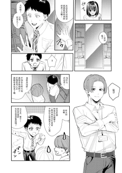 Page 17 of Ore wa Kagami no Kuni de Onna ni Kawaru| 我在镜之国度变成了女生～在性别颠倒的世界里贪恋女性快感的故事～