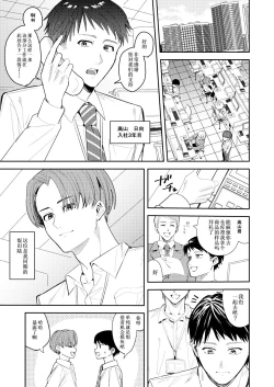 Page 2 of Ore wa Kagami no Kuni de Onna ni Kawaru| 我在镜之国度变成了女生～在性别颠倒的世界里贪恋女性快感的故事～