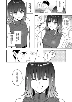 Page 3 of Ore wa Kagami no Kuni de Onna ni Kawaru| 我在镜之国度变成了女生～在性别颠倒的世界里贪恋女性快感的故事～
