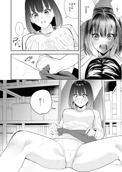 Page 7 of Ore wa Kagami no Kuni de Onna ni Kawaru| 我在镜之国度变成了女生～在性别颠倒的世界里贪恋女性快感的故事～