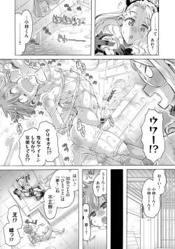 Page 123 of Cyberia Plus Vol. 19